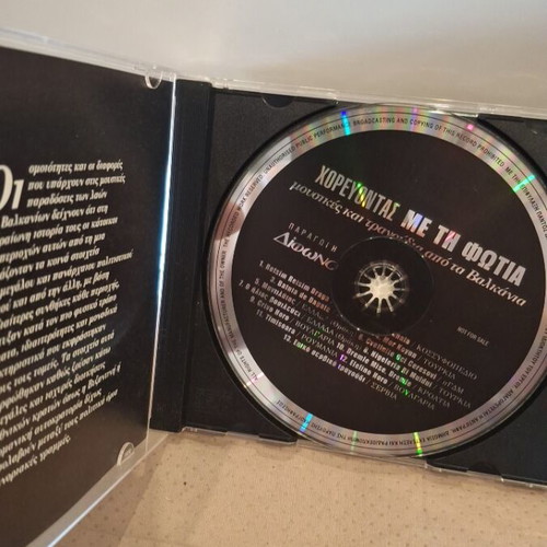 Χορεύοντας με τη Φωτιά CD σαν καινούργιο, folk
