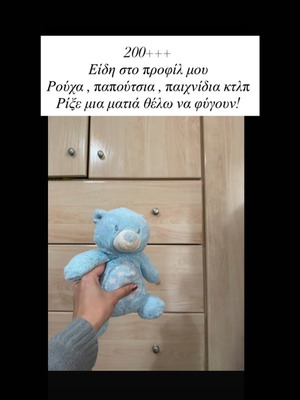 Λούτρινο σαν καινούργιο, μέγεθος 3,5