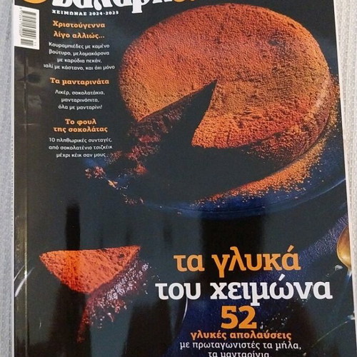 Cooking magazines used with Christmas and other recipes