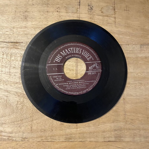 His Master's Voice 45rpm record 7PG 3471 like new, Greek laiko