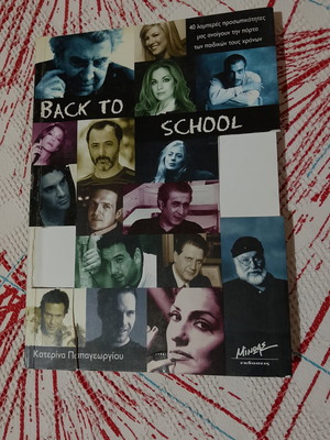 Back To School book used with notes and damaged cover