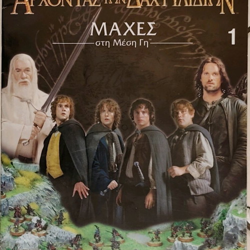 Collectible Issues The Lord of the Rings: Battles in Middle-earth like new