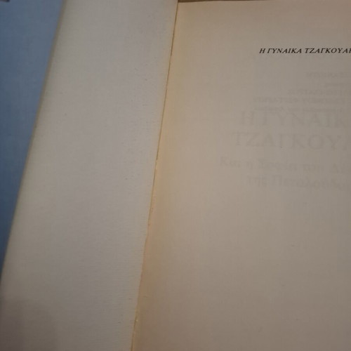 Lyn Andrews book collection used, set of 3