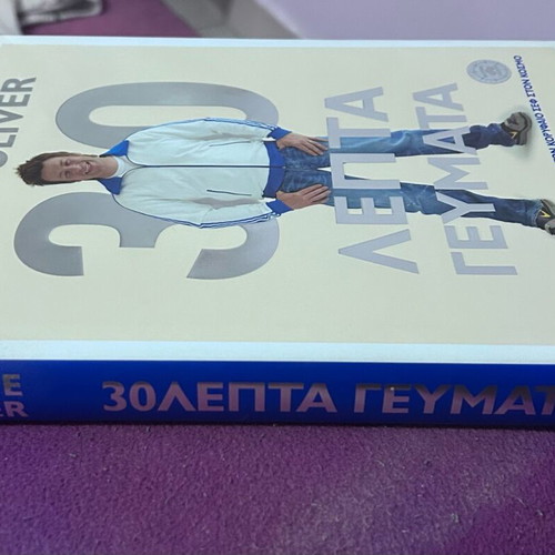 Jamie Oliver cook book like new