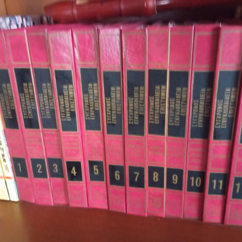 World Encyclopedia 12 Volumes like new, Greek