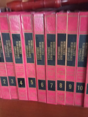 World Encyclopedia 12 Volumes like new, Greek