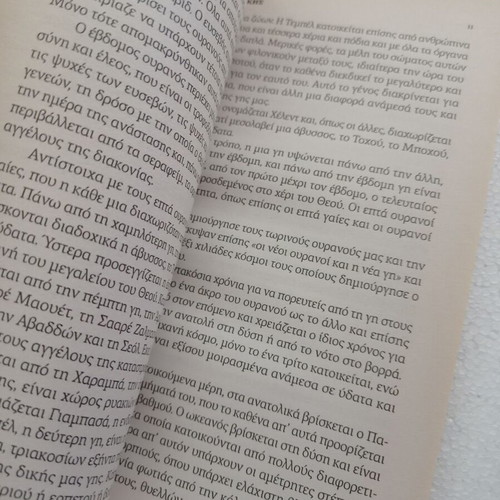 Apocryphal texts of the Old Testament volume 7 like new