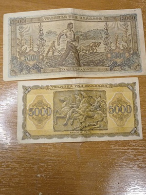 Collectible banknotes used 25,000-500,000 drachmas