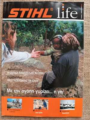 Stihl Life magazine February 2004 issue 5 like new