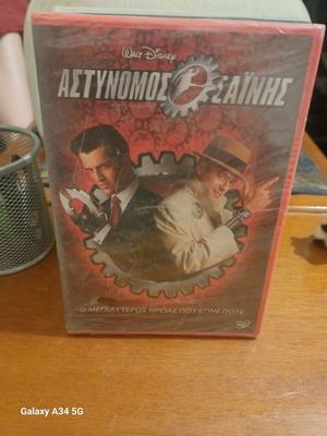 Astynomos Saing DVD like new, comedy and crime with subtitles
