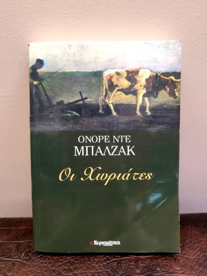 The Peasants book used, 358 pages