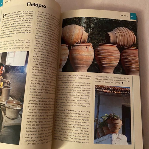 National Geographic Traveler Crete 2014 travel guide used