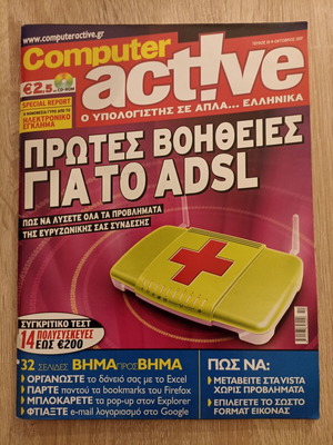 Computer active issue 33 used, October 2007