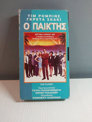 The Player VHS tape used from the 90s