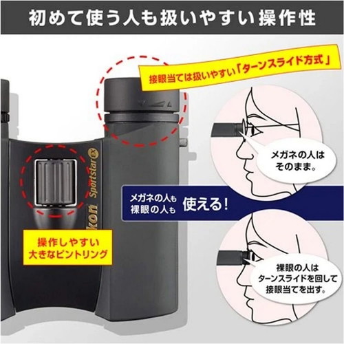Nikon Sportstar EX 10x25 compact waterproof binoculars