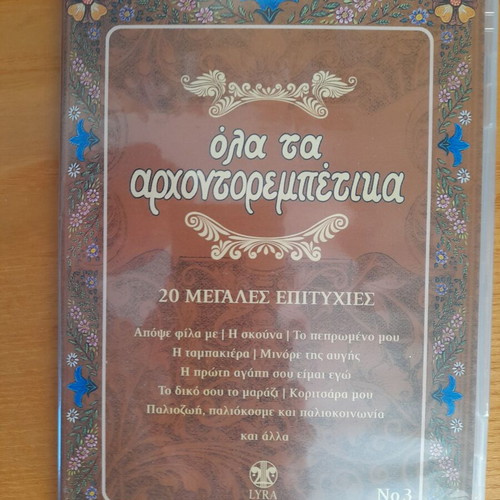 Ola Ta Archontorebetika 4 CD like new, 80 hits