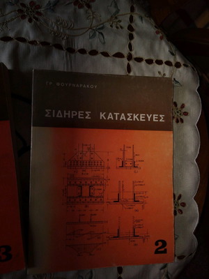 Iron constructions used, 2 volumes for engineers