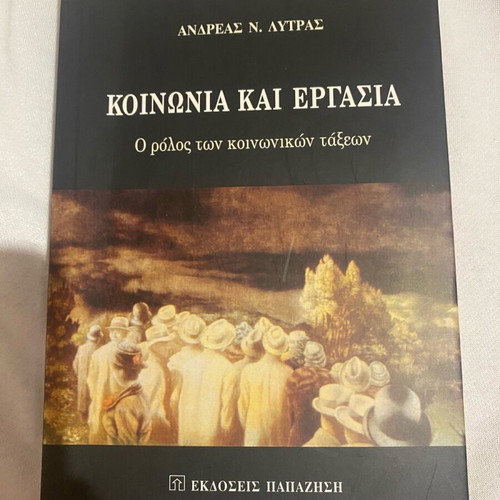 Society and Work book like new