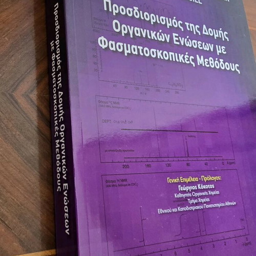 Book Determination of Organic Compounds Structure by Spectroscopic Methods new