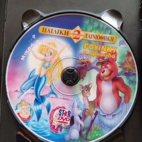 The Little Mermaid / Winky the Bear DVD, dubbed