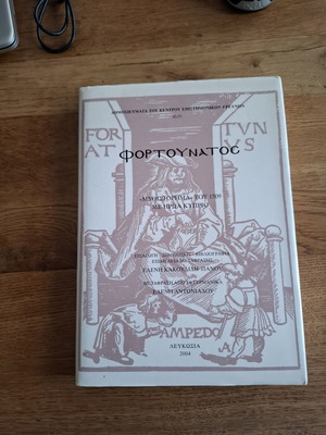 Φορτουνάτος μυθιστόρημα του 1509