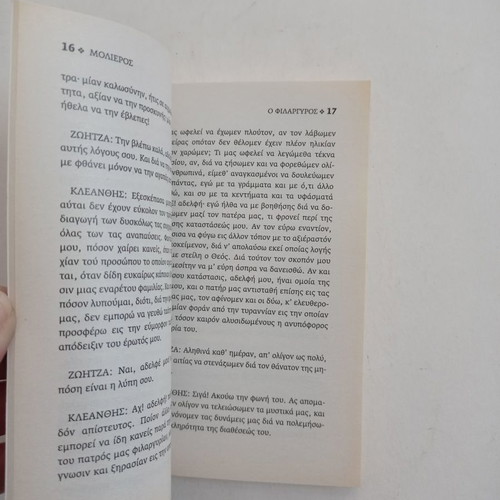 The Miser Moliere used theatrical book