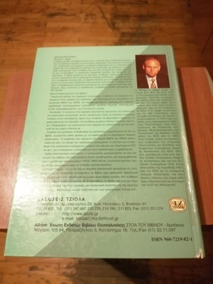 Microelectronics Volume A used like new