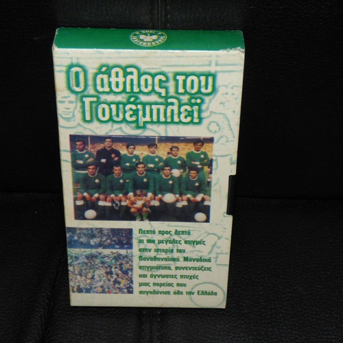 Panathinaikos The Wembley Feat video cassette used