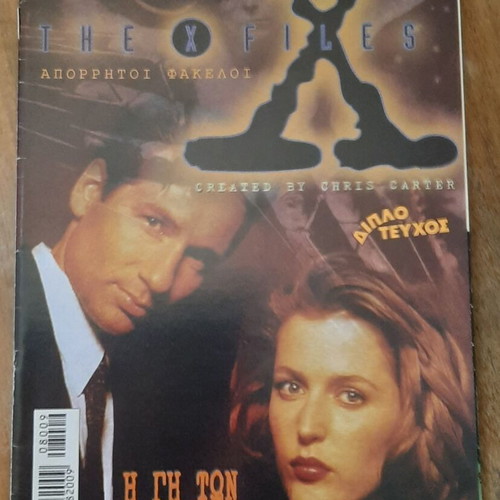 X-Files 9 used comic in Greek