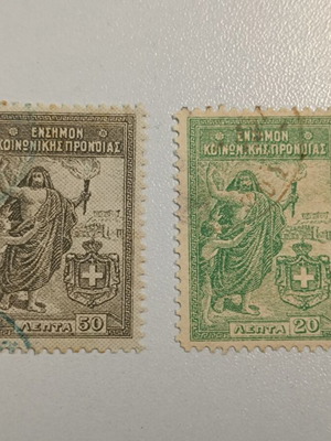 Social Welfare Stamps used, Greece