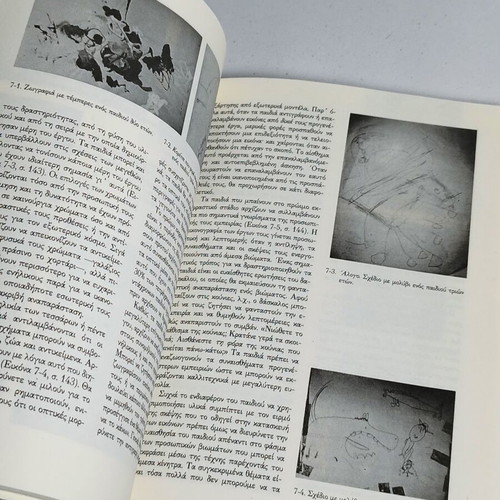 Didaktiki tis technis approaches in art education like new