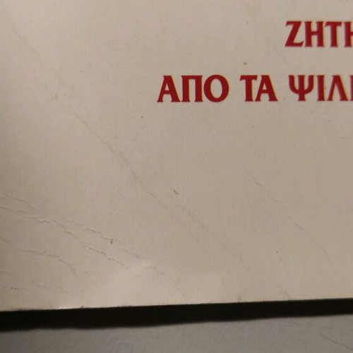 Toy Story album Panini μεταχειρισμένο με 10 αυτοκόλλητα