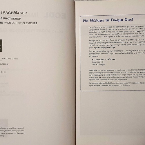 Photoshop ECDL Image Maker book like new without CD