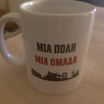 Panachaiki Ceramic Mug New