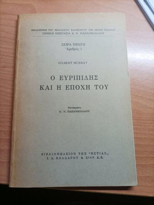 Book O Euripides And His Era like new