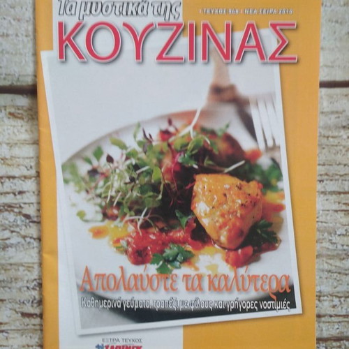 Secrets of the Kitchen new, 3 booklets with 4 recipes