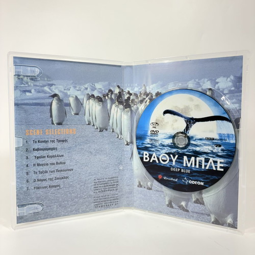 Deep Blue DVD like new with Greek subtitles