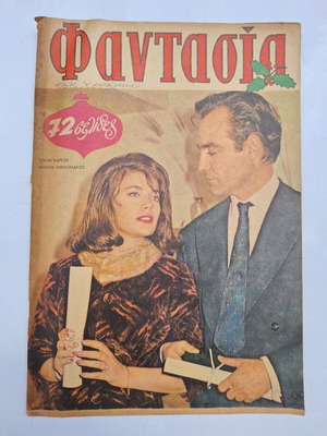 Fantasia magazine used with Jenny Karezi, December 26, 1961