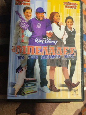 College Road Trip DVD σαν καινούργιο με ελληνικούς και άλλους υπότιτλους