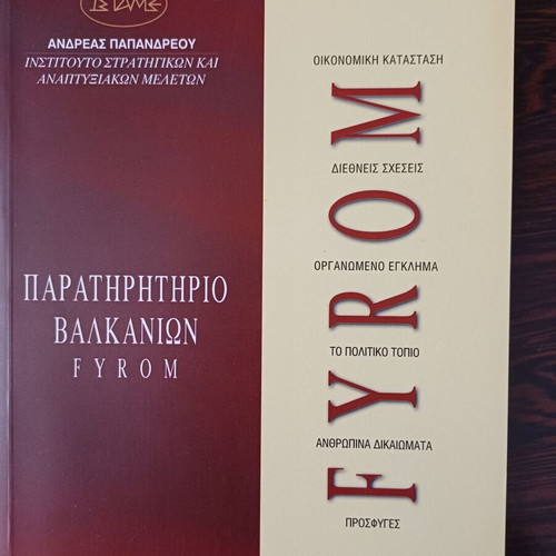 Collectible Editions Istame Andreas Papandreou on European Union Expansion and Euro