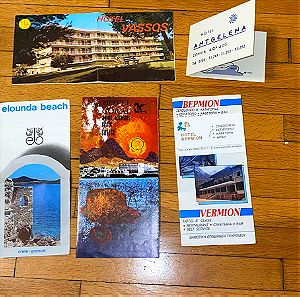 Διαφημιστικά φυλλάδια Flyer από το 1960 vintage / Τουριστικά/ Για Ξενοδοχεία στην Ελλάδα