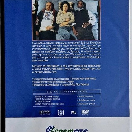 Primary Colours All the President's Women DVD new with subtitles