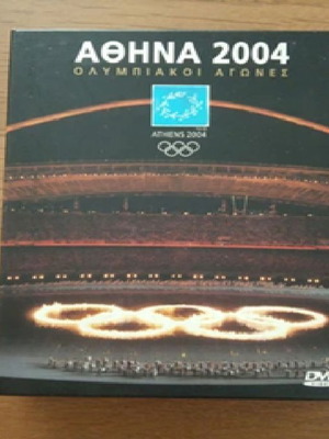 Αθήνα 2004 Ολυμπιακοί Αγώνες DVD συλλεκτικό σαν καινούργιο