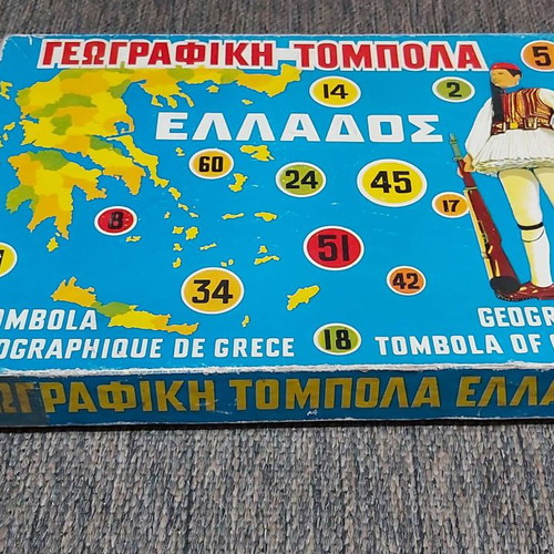 Γεωγραφική Τομπολα Ελλάδος μεταχειρισμένη, δεκ. 60 ΕΡ.ΚΑ.Π