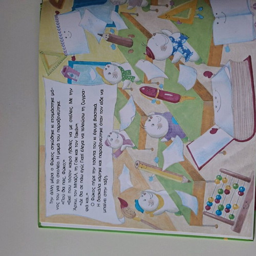 O Fokos Nominated He Hated School Children's Book used, Greek