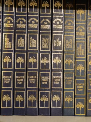 Encyclopedias like new, collection of 13 volumes