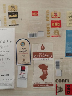 Ετικέτες μπύρας και ούζου καινούργιες, πακέτο 10 τεμαχίων