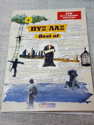 Пикс Лакс Best Of 3XCD употребяван, рок