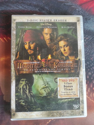 Cd movie Pirates of the Caribbean used