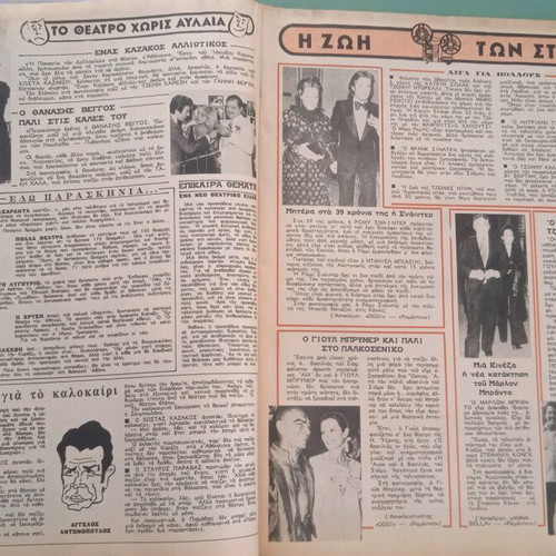 Romantso magazine used condition